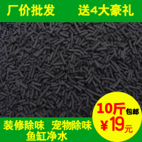 活性炭散装除霉味去除甲醛新房装修家用椰壳活性炭鱼缸过滤净水(请先与客服确认再下单)