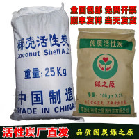 工业活性炭散装有机废气尾气处理废水污水净化椰壳净水活性炭颗粒(请先与客服确认再下单)