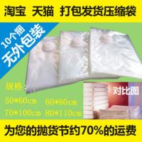 全透明真空压缩袋抱枕衣物被子毛绒玩具包装袋棉被收纳袋漏气补(请先与客服确认再下单)