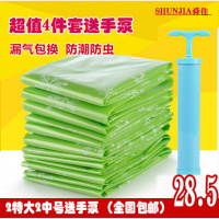 棉被子抽气真空压缩袋套装2大2中送手泵衣服收纳袋真空压缩包装袋(请先与客服确认再下单)