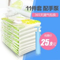 抽真空压缩袋收纳袋11件套装特大号棉被子衣服收缩袋包装袋带（请先与客服确认再下单）
