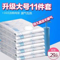 特大号棉被衣物包装袋衣服抽真空压缩袋被子收纳袋行李打包袋搬家(请先与客服确认再下单)