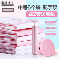 加厚抽气真空压缩袋中号6个 衣物棉被子收纳袋真空袋送泵(请先与客服确认再下单)