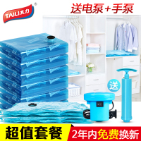 真空压缩袋电泵棉被子衣物收纳袋特大号套装送电动抽气泵手泵(请先与客服确认再下单)