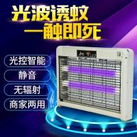 LED灭蚊灯灭蝇灯餐厅家用工厂电击室内无辐射静音蚊蝇诱灭器（请先与客服确认再下单）