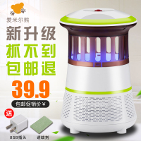 高端吸入式灭蚊灯捕蚊灯驱蚊器家用孕妇婴幼静音LED驱蚊灯捕蚊器（请先与客服确认再下单）