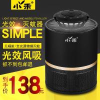 灭蚊灯家用无辐射静音室内蚊子一扫光婴儿卧室电子驱蚊神器（请先与客服确认再下单）