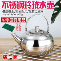 加厚不锈钢茶壶烧黄酒泡茶壶家用餐厅酒店饭店餐饮用茶水壶大茶壶(请先与客服确认再下单)