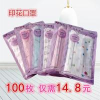 一次性印花口罩女神可爱防晒防尘雾霾餐饮家庭清洁工厂男女韩版(请先与客服确认再下单)