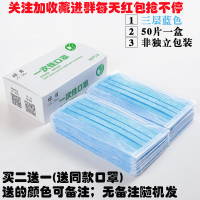 批一次性口罩薄款50只装医用防尘透气印花女神美容白色蓝色粉色(请先与客服确认再下单)