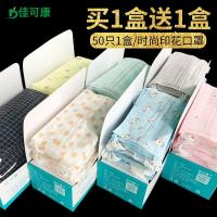 一次性口罩个性印花时尚粉男潮黑色厚款跑步防尘透气可爱女神夏季（请先与客服确认再下单）