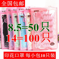 夏季一次性口罩防风印花女男个性防晒时尚可爱女神透气韩版潮黑色(请先与客服确认再下单)
