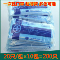 一次性口罩超薄款透气防尘防雾霾防病菌夏季防晒美容时尚男女潮款(请先与客服确认再下单)