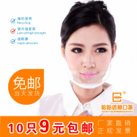 透明口罩餐饮专用食品食堂酒店一次性塑料厨房厨师分餐厅微笑防雾(请先与客服确认再下单)