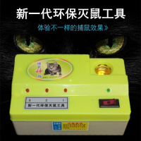 电子 高压 家用电猫灭鼠器 驱鼠器电猫 电子灭鼠（请先与客服确认再下单）