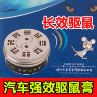 驱鼠器汽车动机舱防鼠包专用车用车载耐高温樟脑丸药剂灭鼠神器（请先与客服确认再下单）
