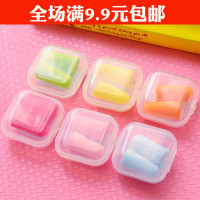 隔音耳塞睡觉防噪音耳塞睡眠用 男士女士静音消音降噪学习耳塞(请先与客服确认再下单)