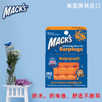 美国硅树脂专业游泳防水耳塞隔音耳塞防噪音睡觉睡眠专用耳塞(请先与客服确认再下单)