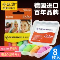 德国安耳悠超强隔音耳塞睡眠专业睡觉吵呼噜防噪音女静音工作(请先与客服确认再下单)