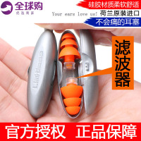 荷兰隔音耳塞防噪音睡眠超强睡觉防吵神器学生专业防呼噜女超静音(请先与客服确认再下单)