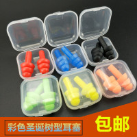 隔音耳塞 防噪音硅胶游泳防水圣诞树盒装耳塞 可清洗学习睡眠耳塞（请先与客服确认再下单）