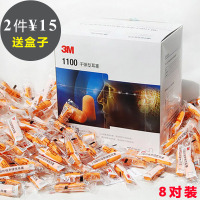 3m隔音耳塞防噪音工厂超强小号宿舍防呼噜学生专业超静音睡眠用女（请先与客服确认再下单）