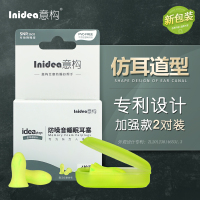 睡觉防噪音睡眠用隔音耳塞打鼾声工作防声音耳朵塞架子鼓耳塞（请先与客服确认再下单）