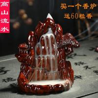 倒流香炉陶瓷家用檀香炉个性流香炉室内插香座到流香创意家居摆件（请先与客服确认再下单）