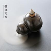 唯诗 福禄流香 陶瓷小香炉倒流香炉家用香炉茶道摆件（请先与客服确认再下单）