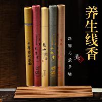 天然檀香沉香盘香插线倒流香炉卧香 室内薰香礼佛藏香艾草香驱蚊（请先与客服确认再下单）