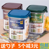防潮塑料密封罐家用厨房零食食品储物罐杂粮茶叶奶粉罐保鲜罐子（请先与客服确认再下单）