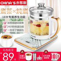 赤那斯玻璃电热水壶养生壶自动断电保温恒温家用透明烧水壶电水壶（请先与客服确认再下单）