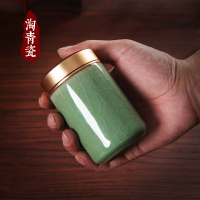 龙泉青瓷茶具茶叶罐金属迷你密封陶瓷茶罐便携旅行小罐茶叶盒（请先与客服确认再下单）