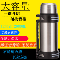 保温壶户外旅行车载大容量2升不锈钢保温杯大号真空热水瓶1200ml（请先与客服确认再下单）
