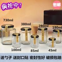 六棱瓶水果罐头牛肉酱装蜂蜜的瓶子玻璃瓶500g密封罐家用有盖（请先与客服确认再下单）