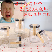 玻璃瓶小带盖透明食品果酱杯分装燕窝瓶子空家用辣椒酱蜂蜜密封罐（请先与客服确认再下单）