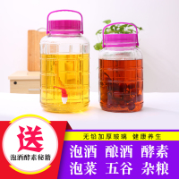 泡酒玻璃瓶加厚无铅10斤20斤带龙头家用酵素桶泡菜坛子密封储物罐（请先与客服确认再下单）