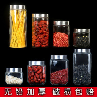 无铅食品玻璃罐杂粮密封罐储物罐储蓄罐厨房收纳罐子透明玻璃瓶子（请先与客服确认再下单）
