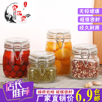玻璃厨房密封防潮杂粮储物罐奶粉零食食品收纳盒蜂蜜瓶(请先与客服确认再下单)