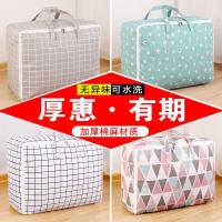 装被子的袋子超大放衣物棉被子收纳袋整理袋衣服搬家打包袋行李袋（请先与客服确认再下单）