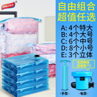 真空压缩袋两组送电泵立体特大号被子收纳袋大中小号衣物压缩（请先与客服确认再下单）