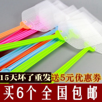 苍蝇拍 塑料 熟料软塑料蝇子拍 家用苍蝇拍 软头苍蝇拍 6个(请先与客服确认再下单)
