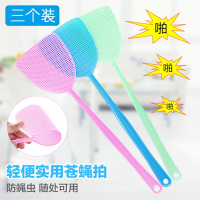 家用苍蝇拍3个加长手柄塑料手动苍蝇拍趣味灭蚊拍随意拍灭蚊拍子（请先与客服确认再下单）