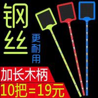 铁丝网面苍蝇拍手动灭蚊拍长蝇拍木柄蝇子拍蝇拍苍蝇拍子打蚊子(请先与客服确认再下单)