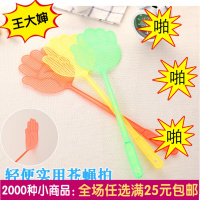 家用夏季塑料苍蝇拍灭蚊拍耐用网面加长柄手动灭蝇拍蝇子拍蚊子拍（请先与客服确认再下单）