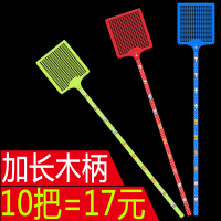苍蝇拍大号长柄塑料打蚊子木柄手动加厚拍塑料柔软灭蚊拍（请先与客服确认再下单）