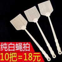蚊虫拍耐用加厚蚊子拍塑料手动蝇子拍柔软蚊虫拍优质夏季灭苍蝇拍(请先与客服确认再下单)