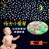 3D立体夜光星星墙贴画客厅卧室墙壁儿童房幼儿园天花板装饰品月亮（请先与客服确认再下单）