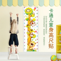 可移除儿童身高墙贴客厅卡通宝宝量尺墙面装饰贴画动物身高贴纸（请先与客服确认再下单）