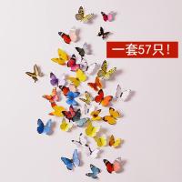 仿真蝴蝶立体3D墙贴创意卧室贴纸客厅电视墙装饰浪漫温馨自粘贴画（请先与客服确认再下单）